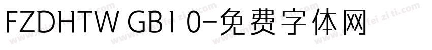 FZDHTW GB1 0字体转换
